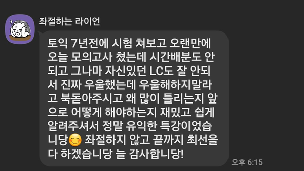 카카오톡 후기 1
