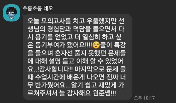 카카오톡 후기 2