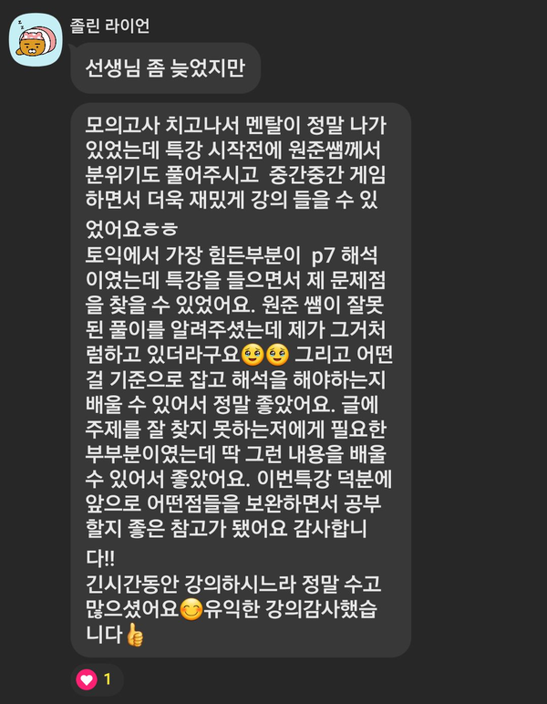 카카오톡 후기 3