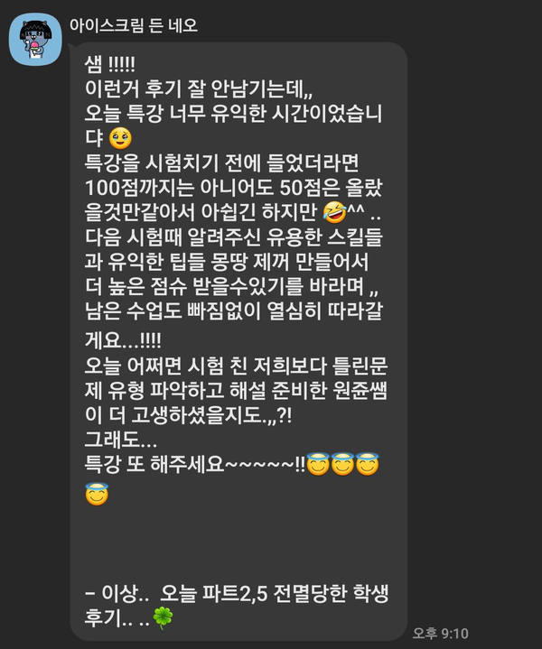 카카오톡 후기 4