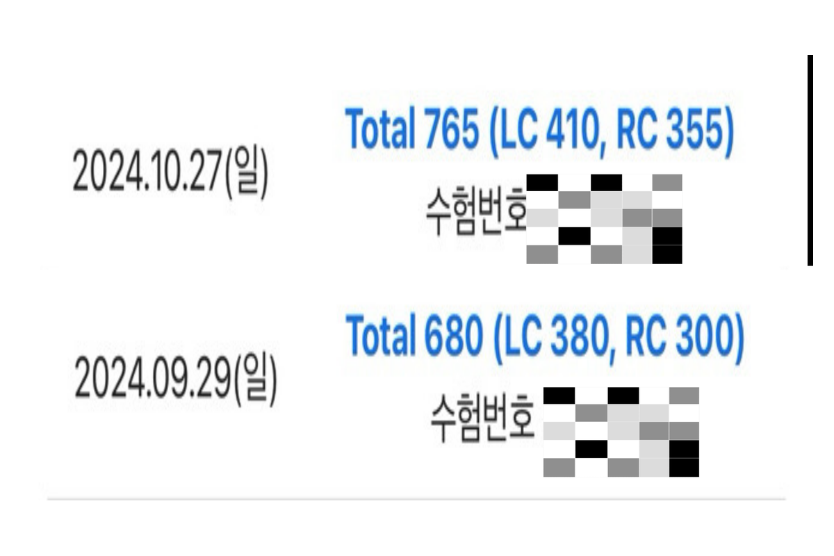 1개월 180점 상승 성적