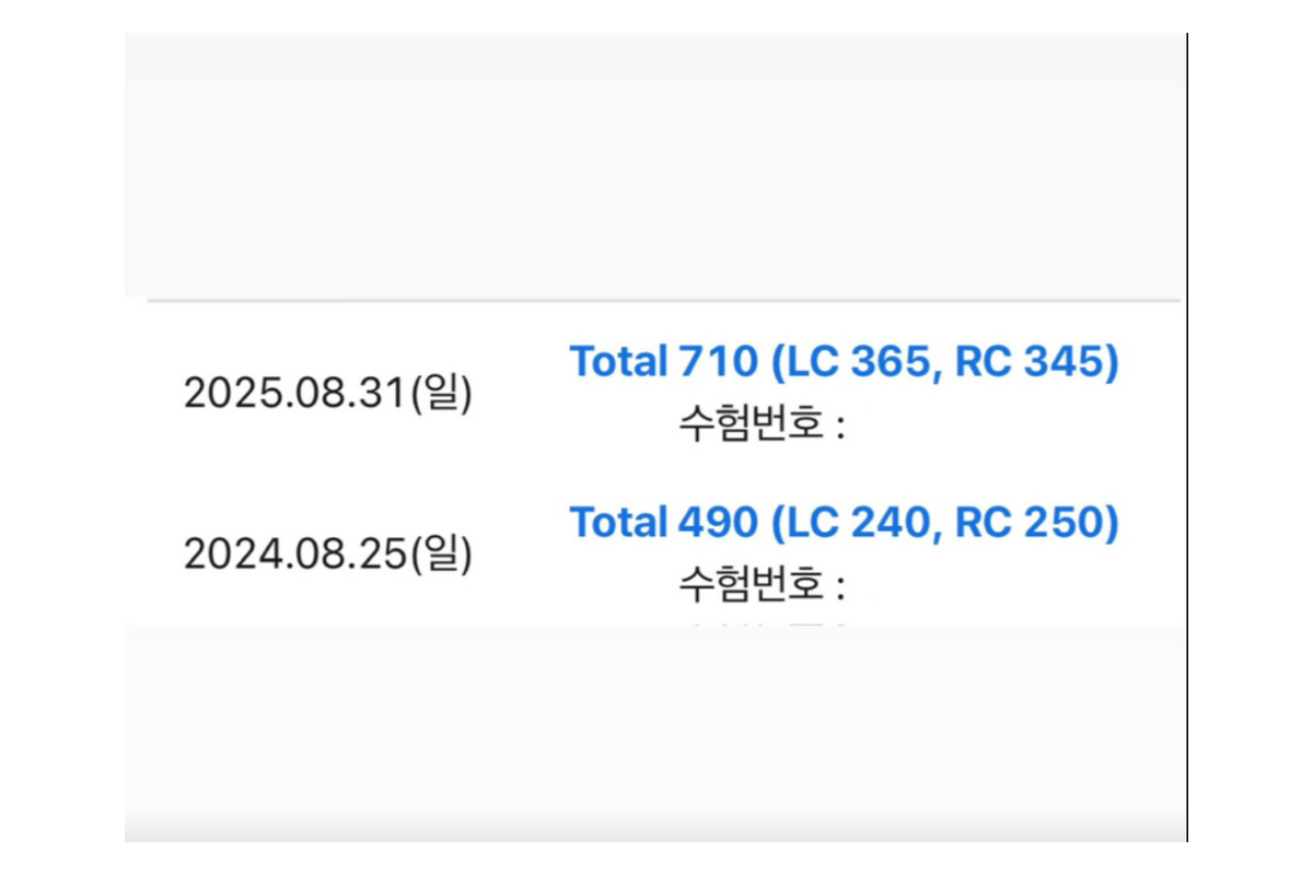 영포자 220점 상승 성적