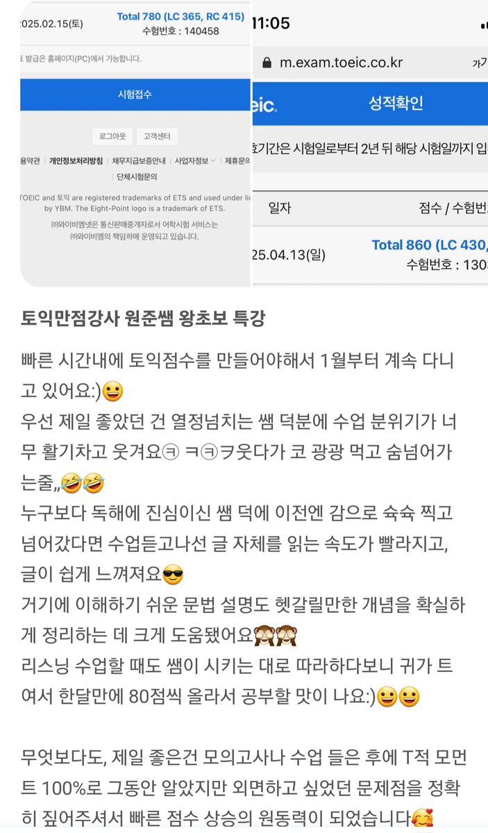 학원 앱 후기 4